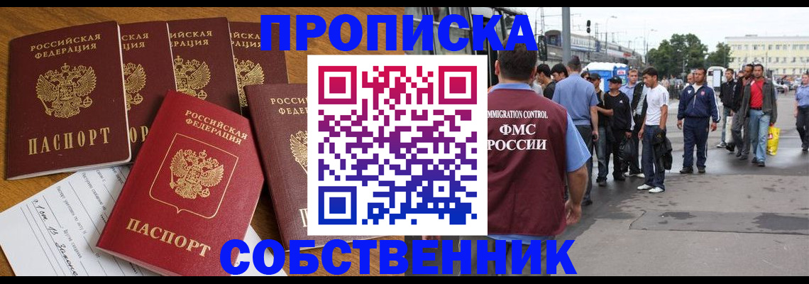 регистрация в Камышине