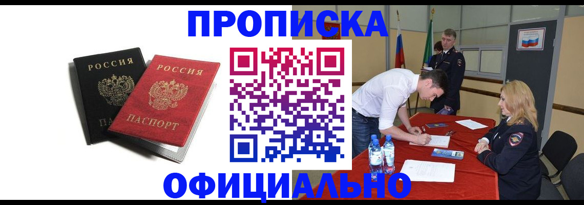 где прописаться в Камышине