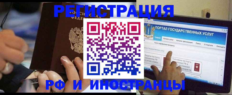 временная регистрация собственник в Камышине