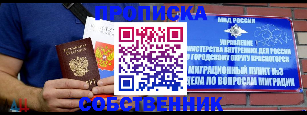 прописка регистрация в Камышине