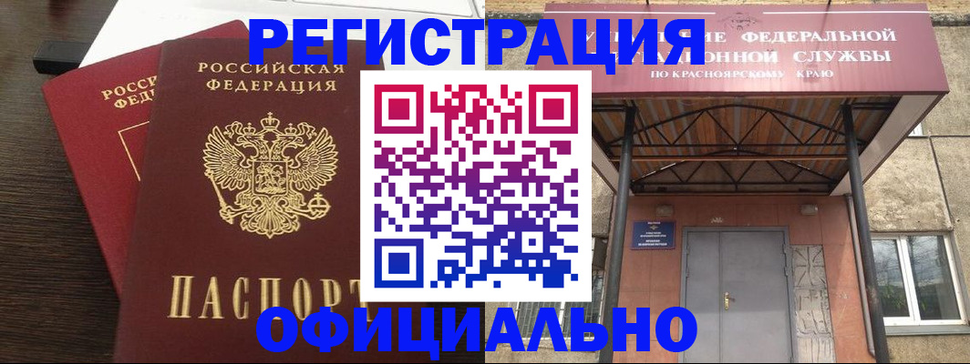 временная регистрация надежно в Камышине